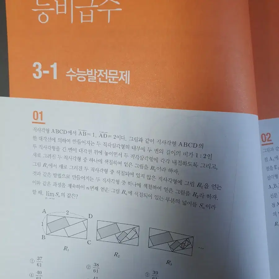 뉴런/수분감 알파테크닉 시대인재Pro 평가원기출 수1수2미적.확통