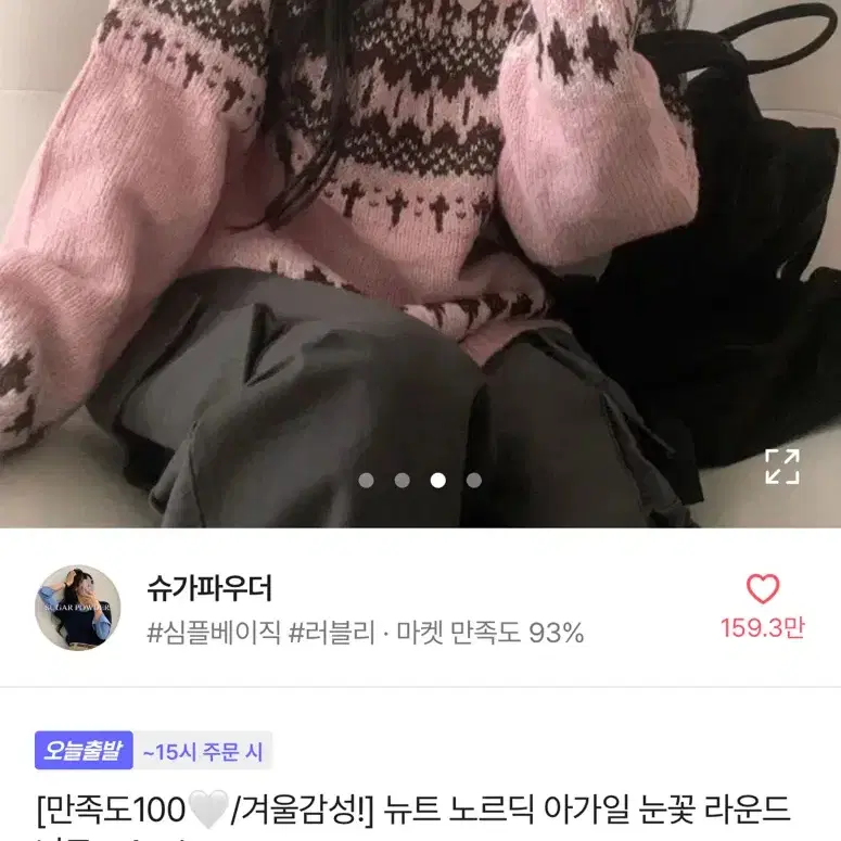 에이블리 노르딕 니트