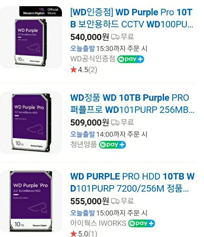 WD퍼플 10TB 8TB