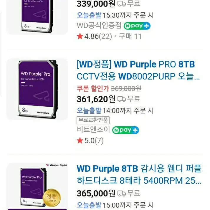 WD퍼플 10TB 8TB 2개이상10%할인