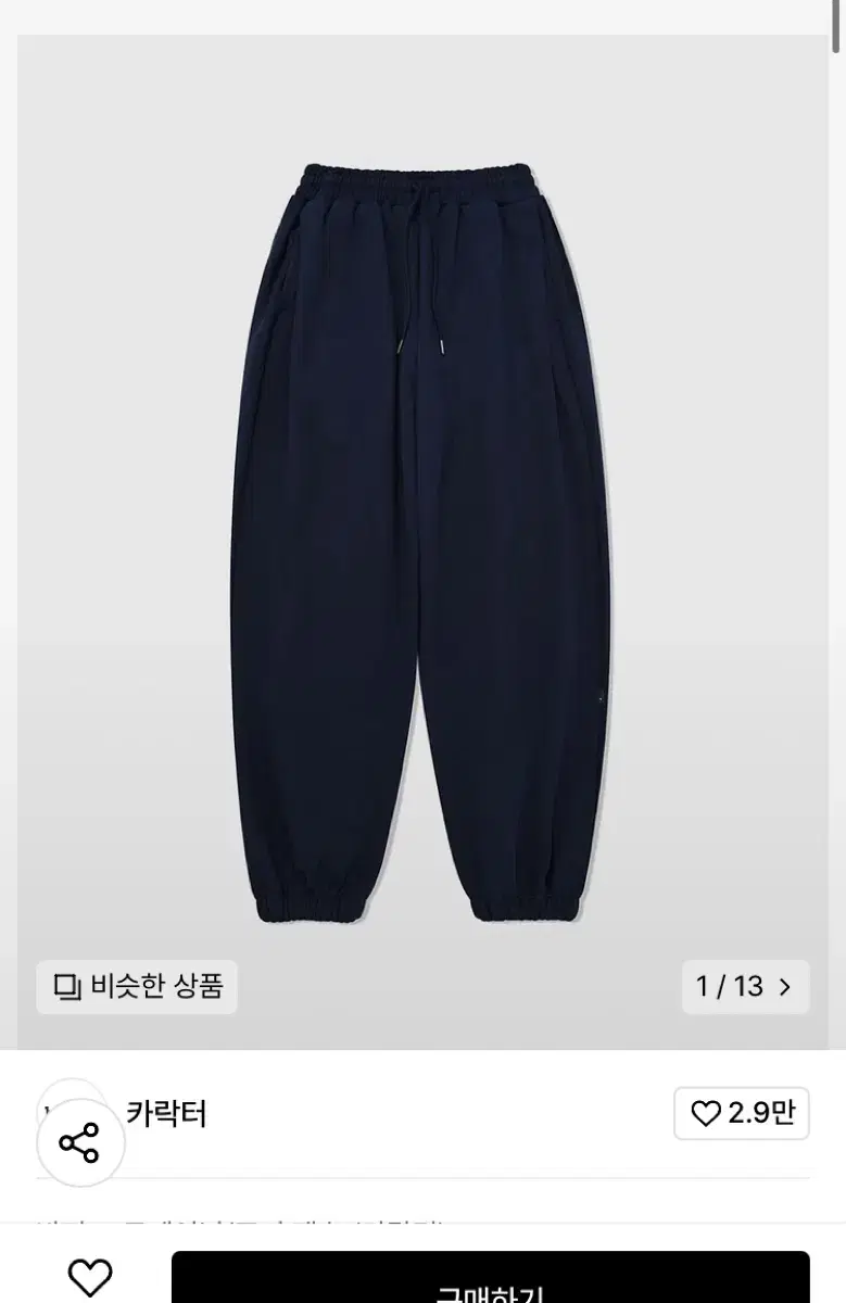 Fray balloon jogger pants / Navy