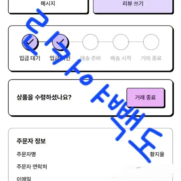 에이스테 루카 틸 쇼핑백 양도