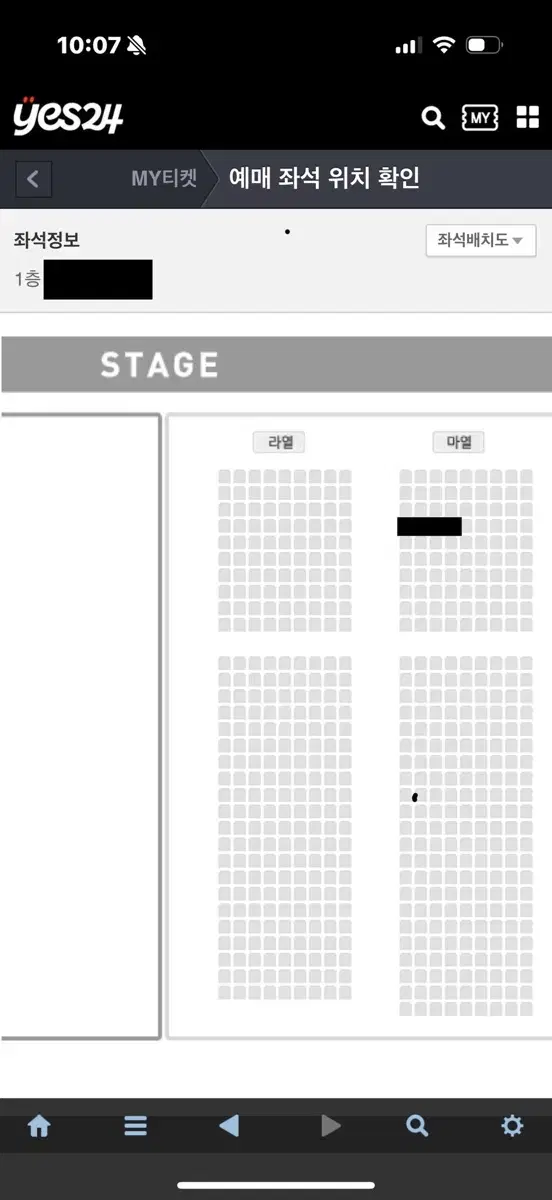 조이콘서트 엑디즈 분철