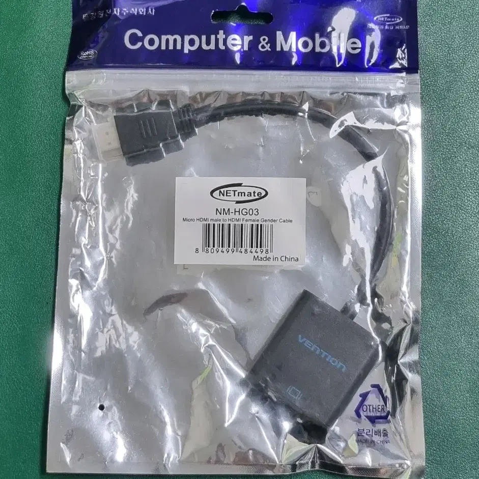 미사용)HDMI M TO VGA F 컨버터 젠더 팝니다