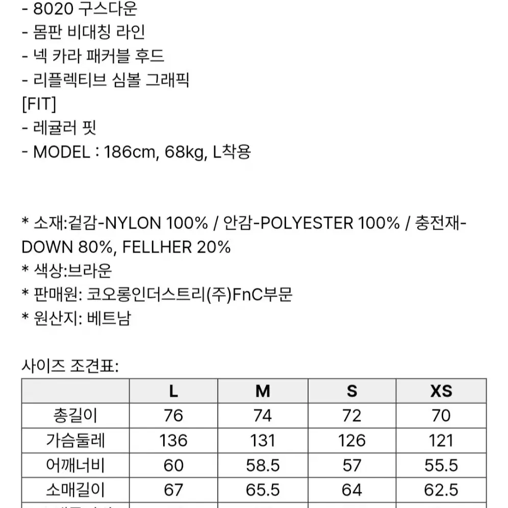 프리커freeker 퍼텍스 다운 점퍼 새제품