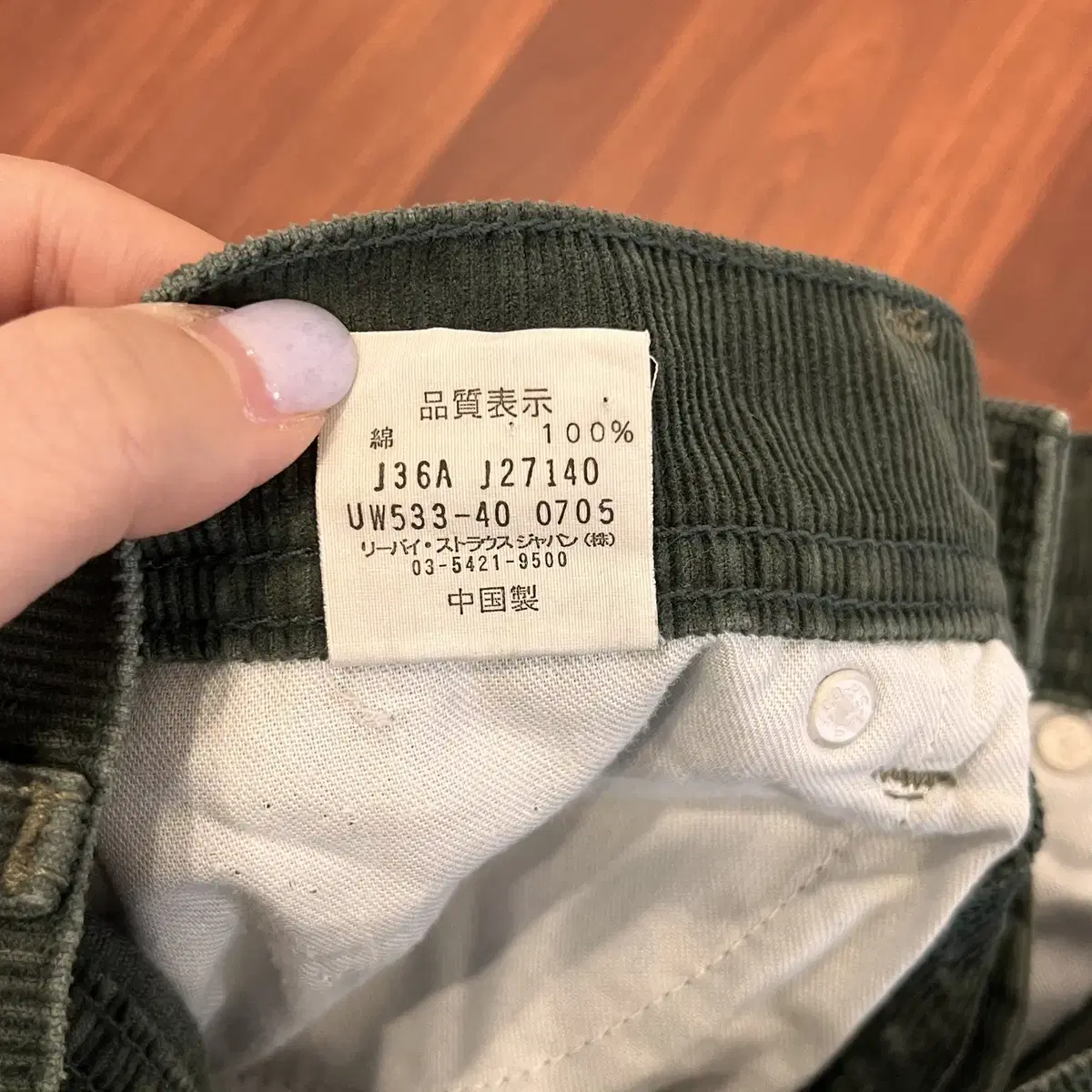 00s Levis 리바이스 코듀로이 팬츠 (28-29inch)