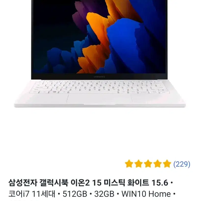 갤럭시북 이온2 15 화이트 i7 512GB팝니다 win10