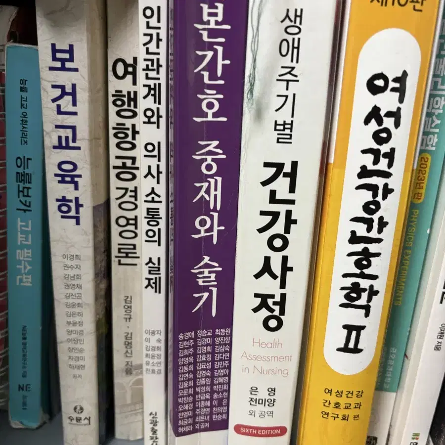 간호학과 책 팝니다