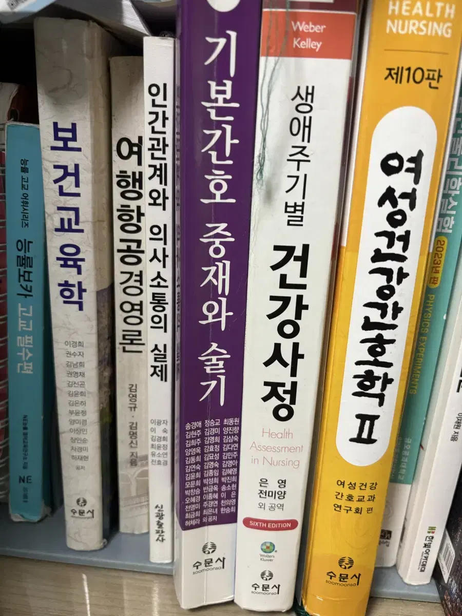 간호학과 책 팝니다