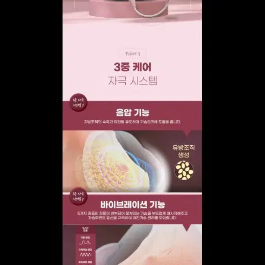 120만원가슴마사지기 안마기할인