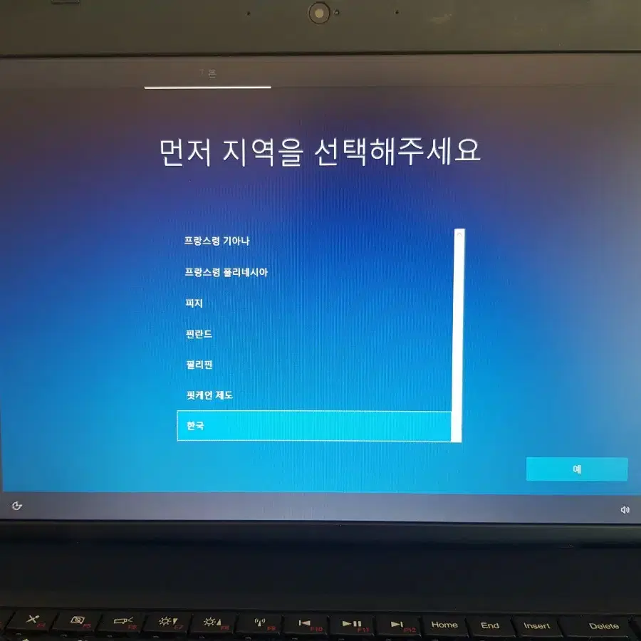 레노버 씽크패드 엣지 E535 노트북