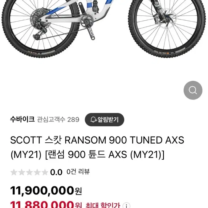 스캇 램섬 900 풀샷MTB