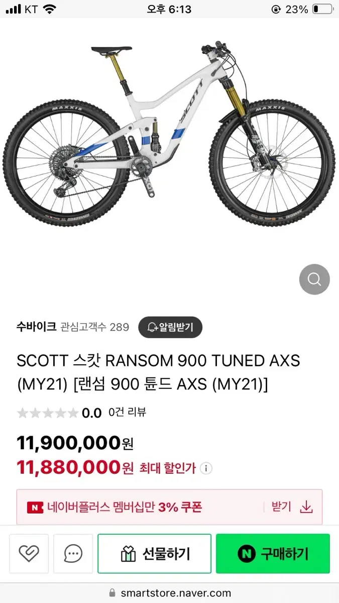 스캇 램섬 900 풀샷MTB