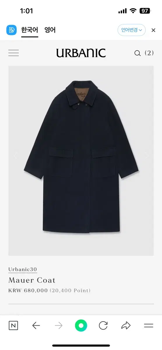 얼바닉30 mauer coat