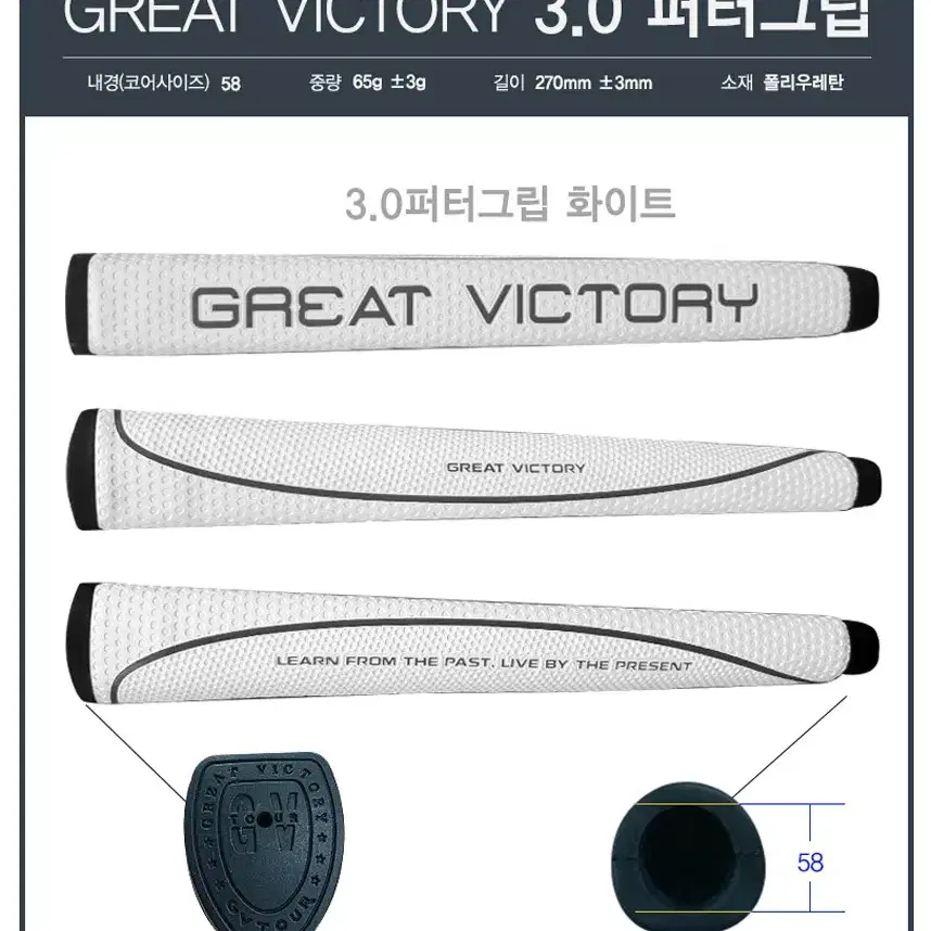 GV투어 3.0 퍼터그립 7가지색상