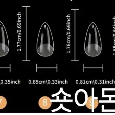 원컬러 수제네일팁