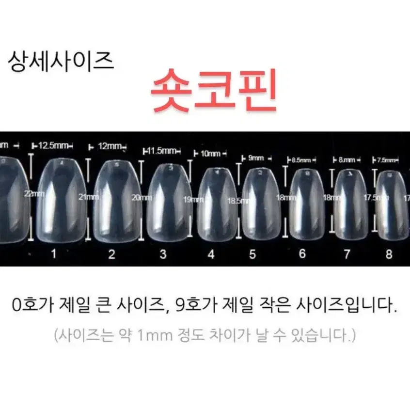 원컬러 수제네일팁