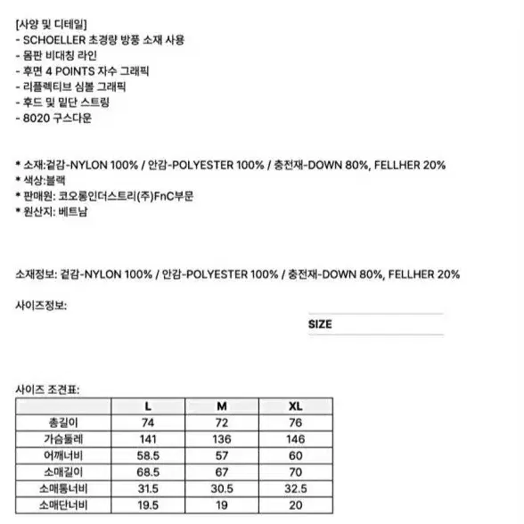 프리커freeker 다운 점퍼 새제품