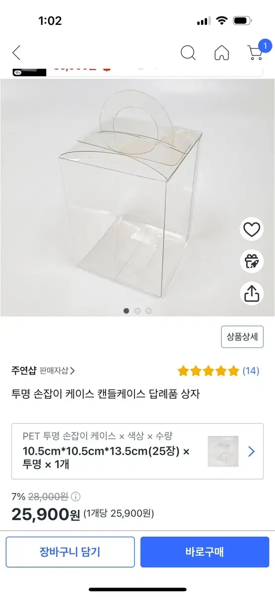 투명 손잡이 pvc 상자 투명 케이스 pet 캔들상자 투명상자