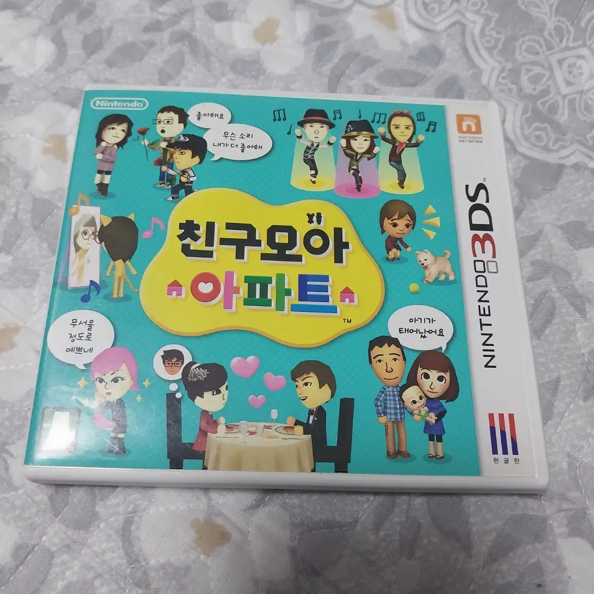 닌텐도 3ds 친구모아아파트 친모아 팝니다