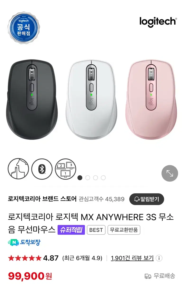 로지텍 MX ANYWHERE 3S 무선마우스