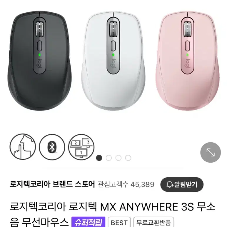 새상품)로지텍 MX ANYWHERE 3S 마우스