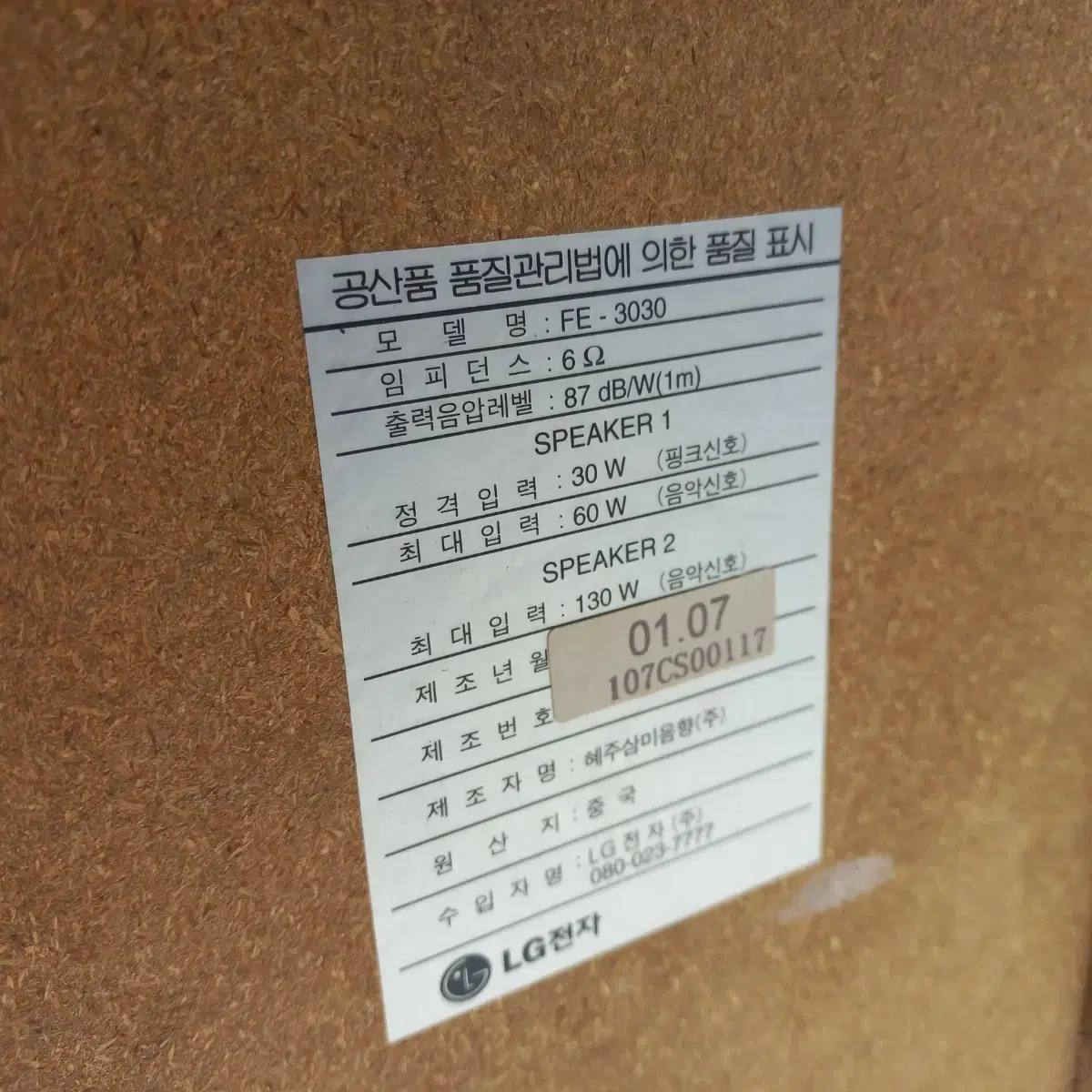 JBL  스피커