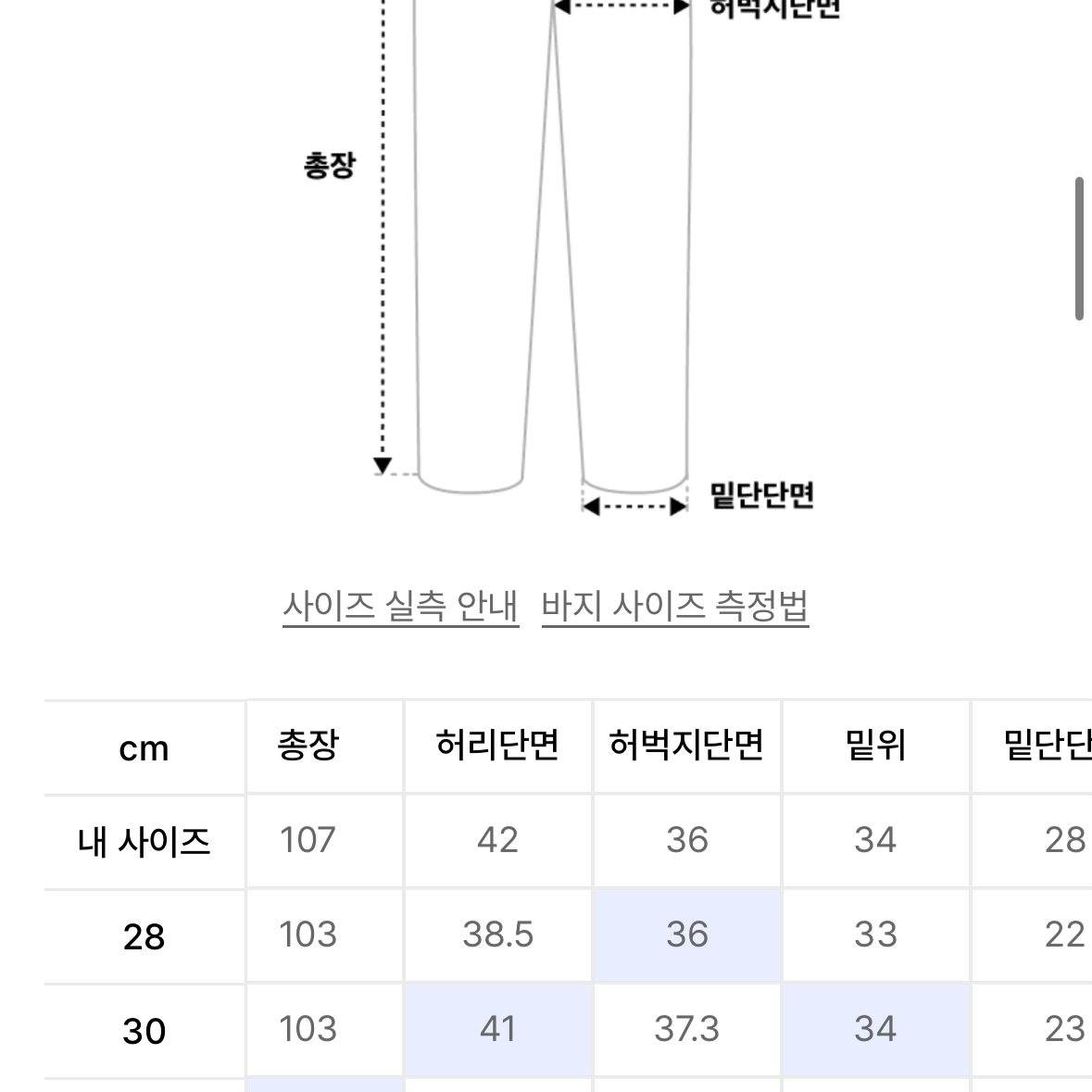 제멋 와이드 벌룬팬츠[32]