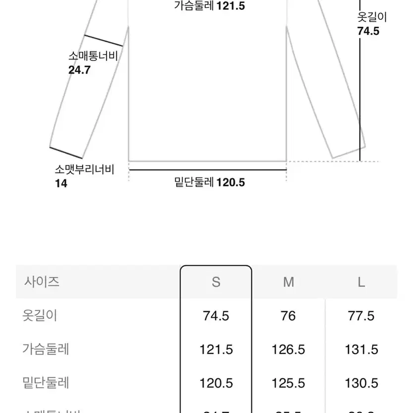 준지 24FW 에센셜 싱글 롱슬리브 - 네이비