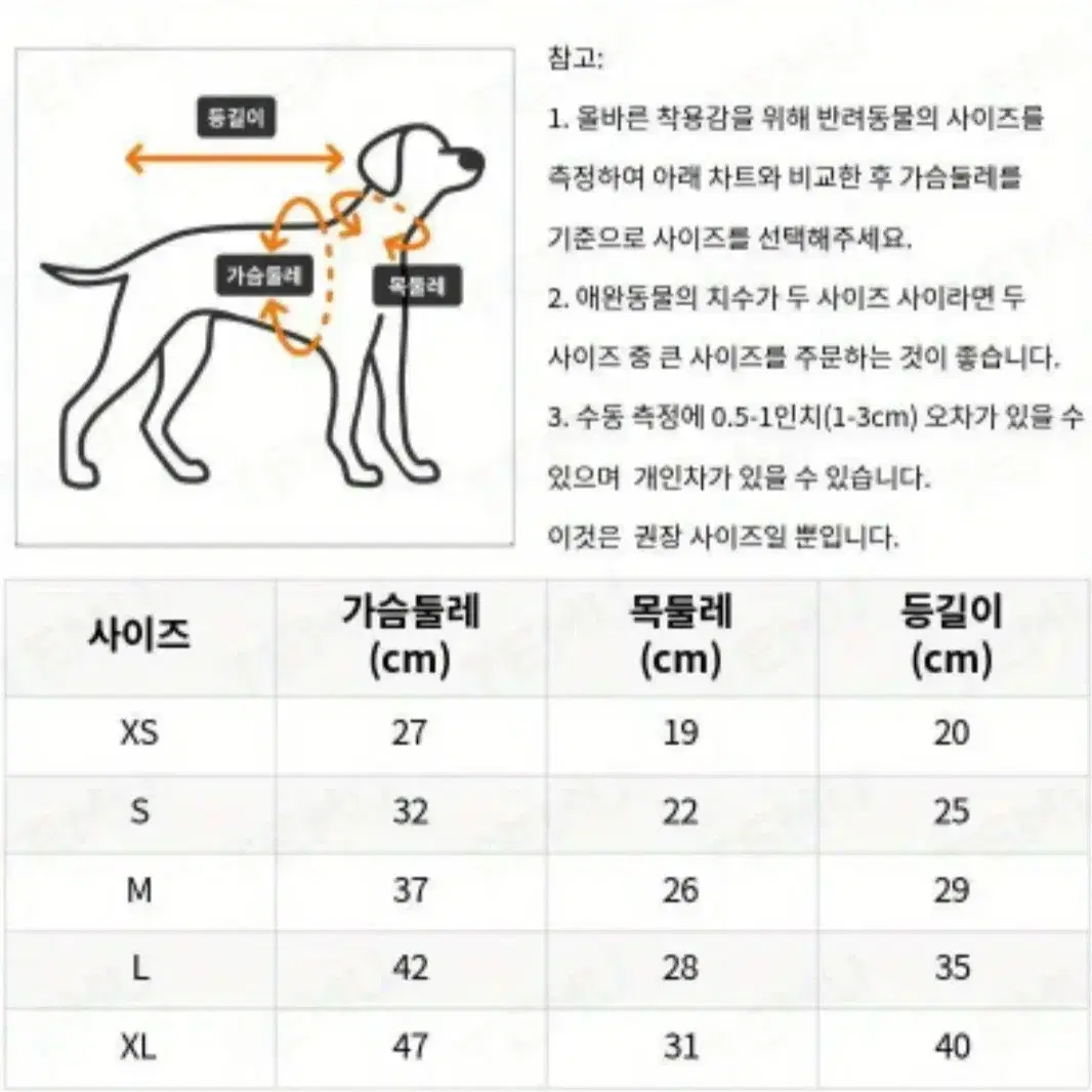 *새상품* 2XL 기모티셔츠 강아지옷 애견옷