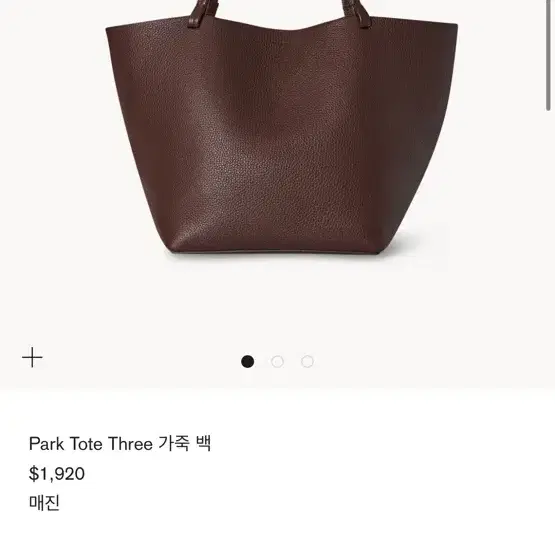 더로우 파크 쓰리백 아카주