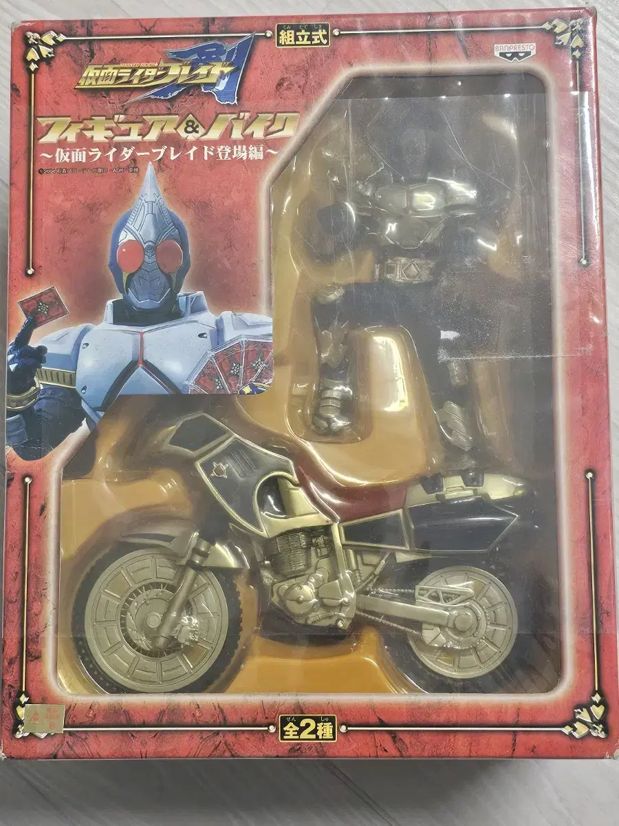 Vahn Fressato Kamen Rider Blade Figure and Bike