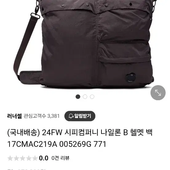 CP컴퍼니 남성 토트백 24신상.