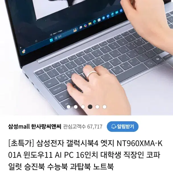 갤럭시북4 엣지16 16기가램 512기가 개봉후 미사용