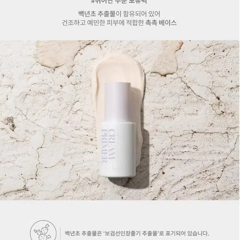 자트인사이트 소프트 워터리 크림 프라이머 30ml 2개 수분가득