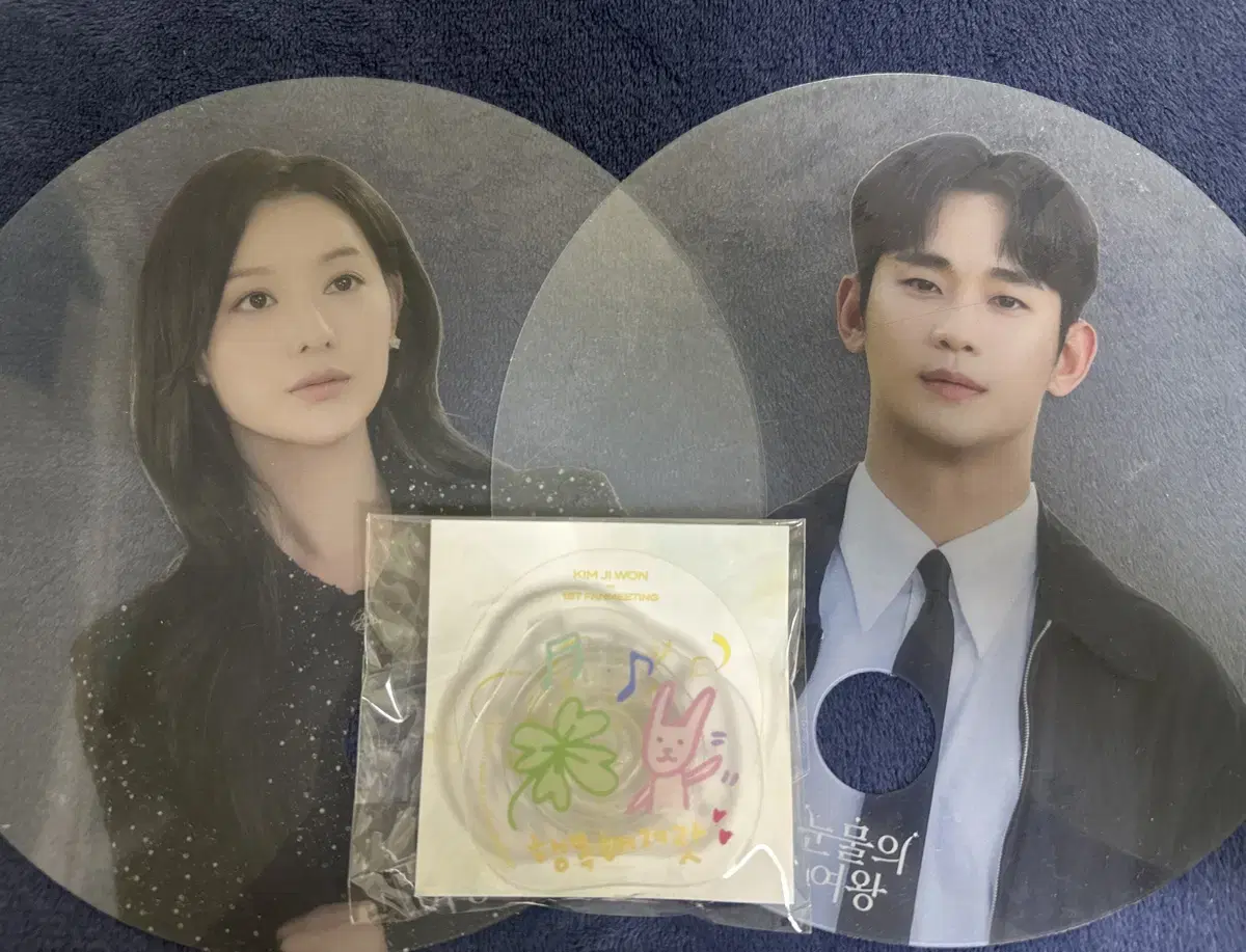 눈물의여왕 김지원,김수현 부채