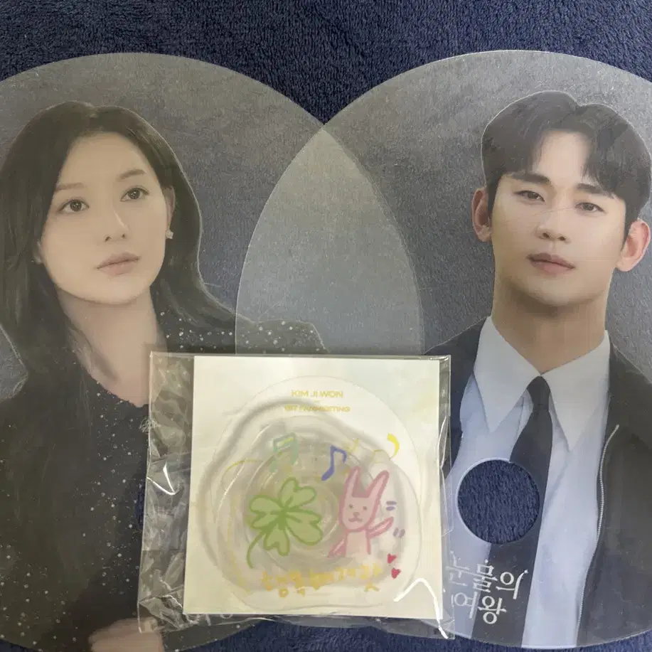 눈물의여왕 김지원,김수현 부채(급처)