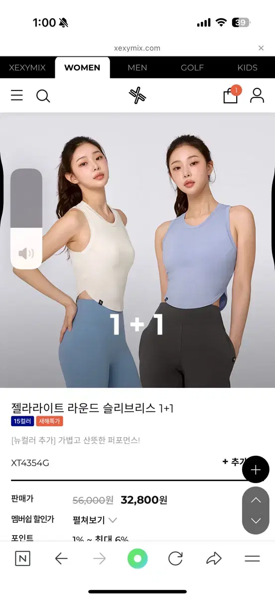 젝시믹스 라운드 슬리브리스