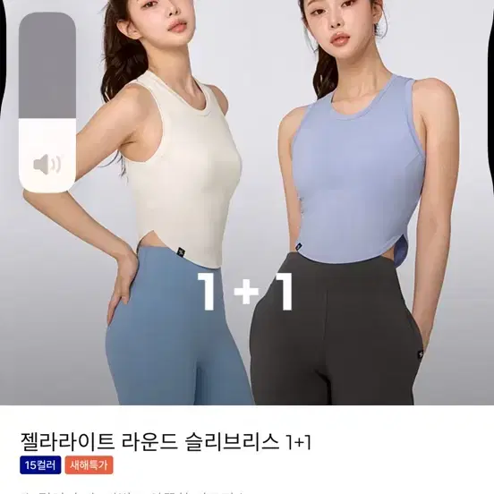 젝시믹스 라운드 슬리브리스