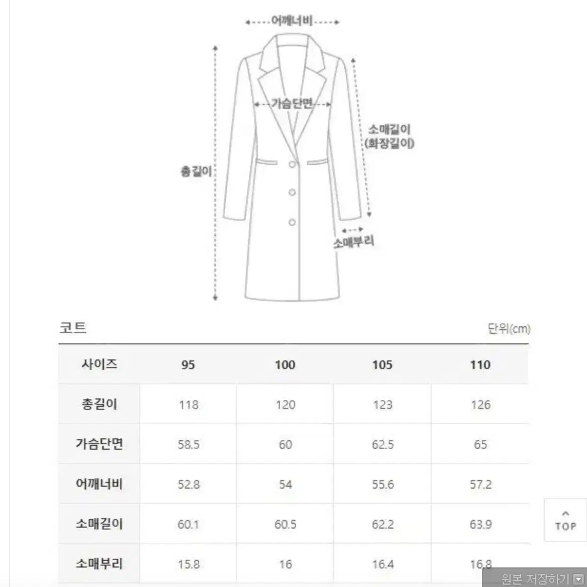 타임옴므 코트