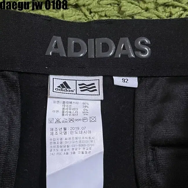 92 ADIDAS PANTS 아디다스 바지