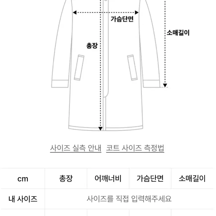 오로 울리치 트렌치 맥코트 M 사이즈 급처