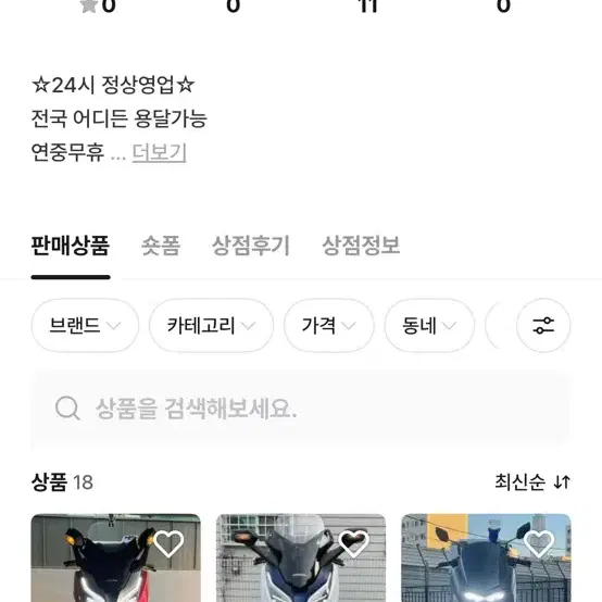 사기꾼@@@@@@포르자엑멕엔맥스