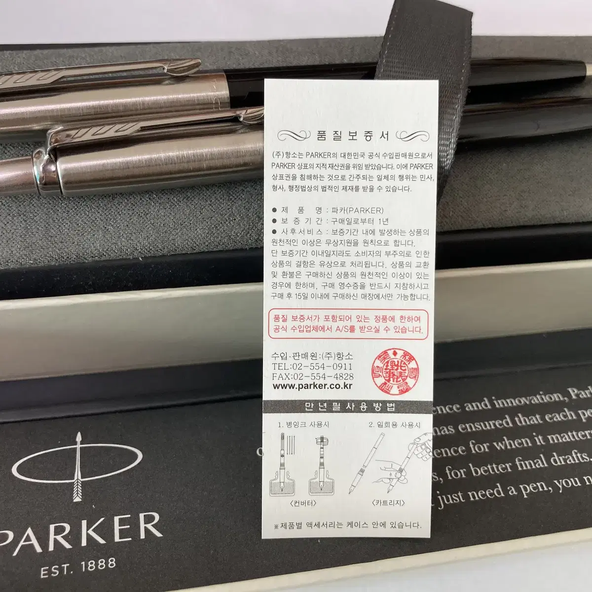 파카 PARKER 볼펜, 샤프 세트