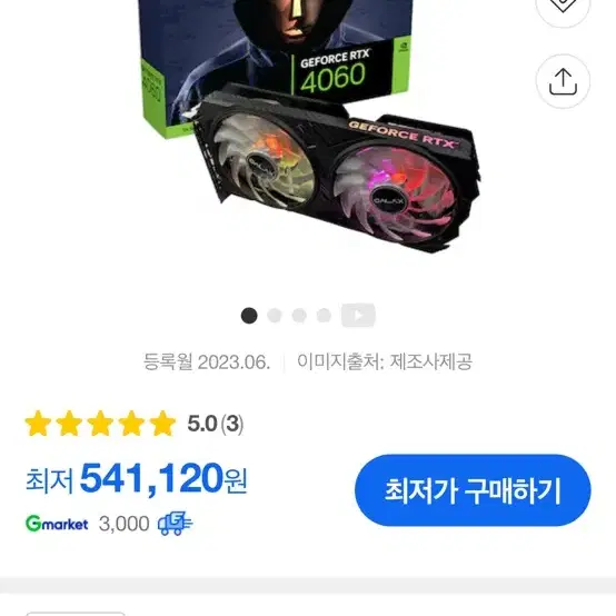 갤럭시 RTX4060 EX 블랙 미개봉 신품