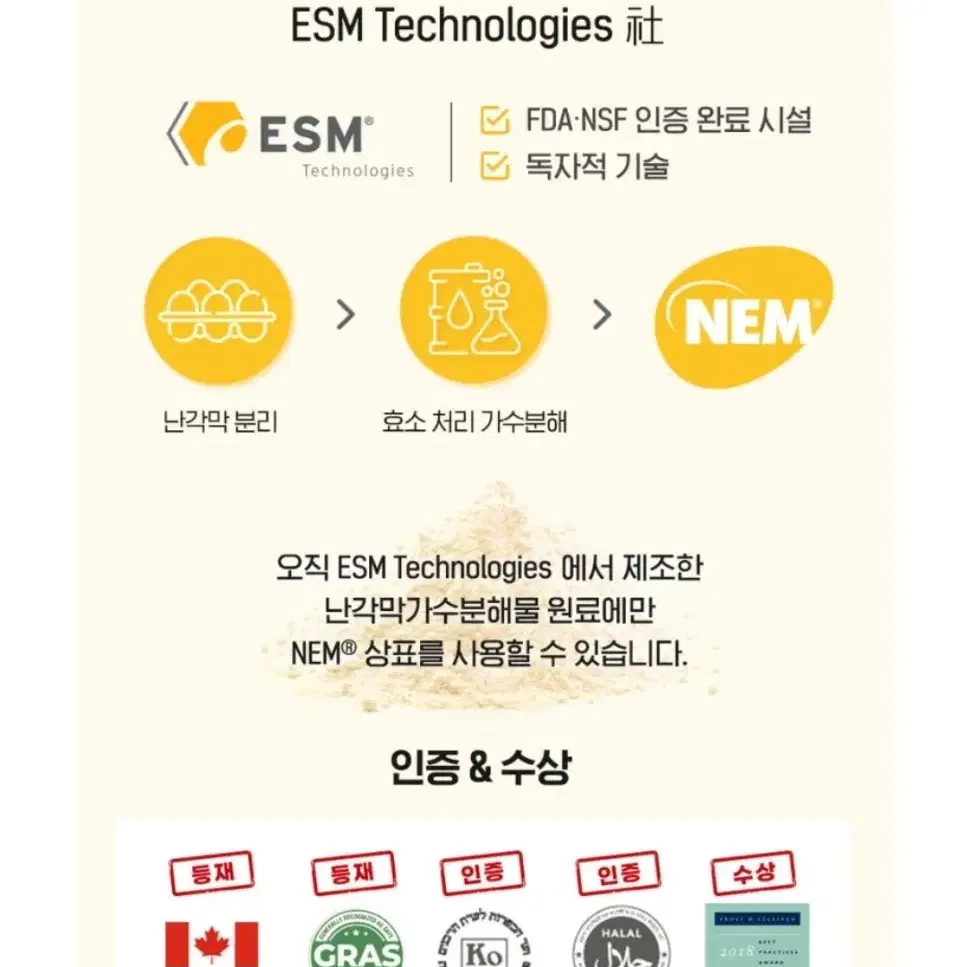 새상품-관절연골엔 난각막NEM 콘드로이친 1박스(1개월분)