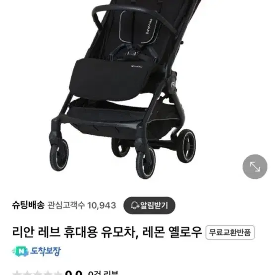 리안 휴대용유모차 (레브) 새상품