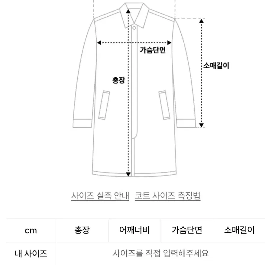 드로우핏 남성 트렌치 코트 L 미착용 새상품