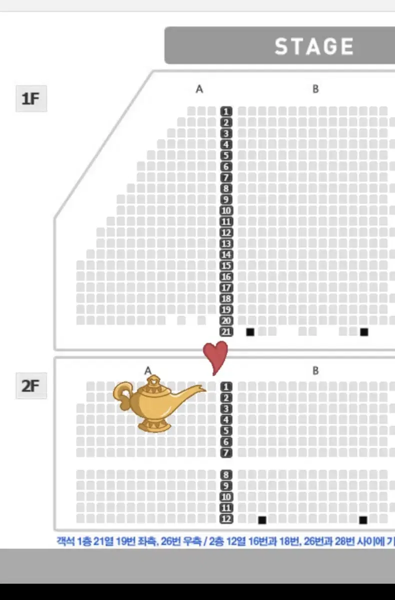 알라딘 뮤지컬 2연석 양도합니다 !