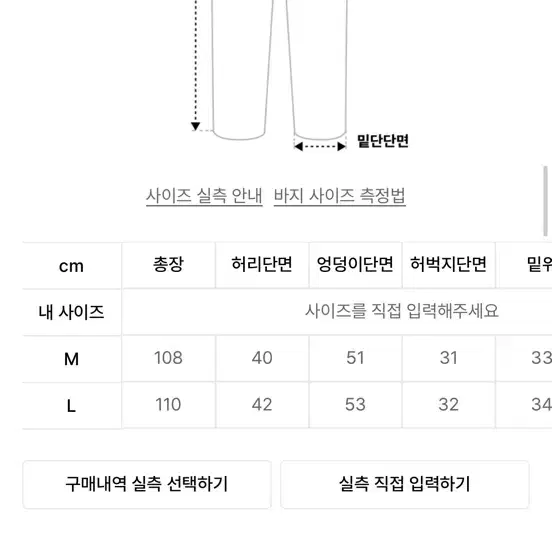 (L) 율러 플레어핏 피치워시드 신치백 팬츠 (베이지)